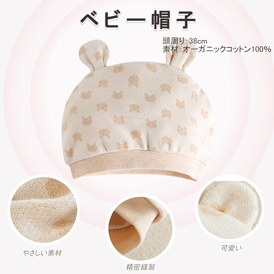 Amazon | Joyancejt 出産祝い 女の子 男の子 オーガニック